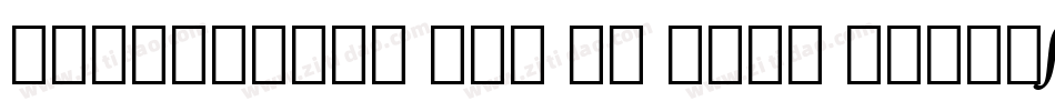 IowanOldSt Ext BT Bold Extension字体转换